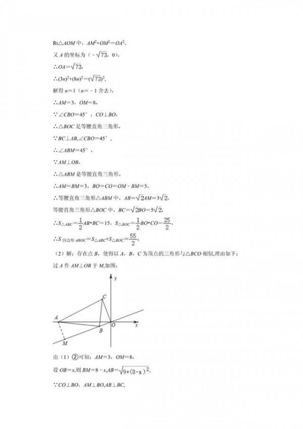 2021年中考數學真題分類（代數篇）完整版（試卷+解析）可列印