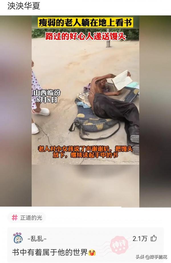 網友：進化的時候沒帶你？