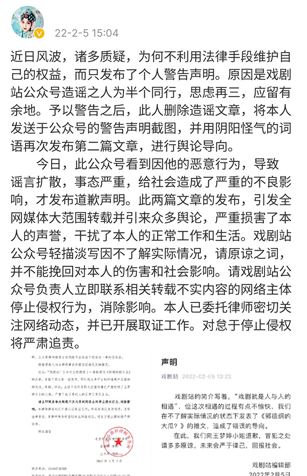 郭德綱王夢婷闢謠私生子事件後，劉信達喊話：停止炒作