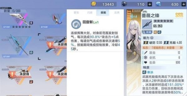 幻塔薔薇之鋒冰大劍意志搭配推薦 幻塔薔薇之鋒冰大劍意志搭配推薦