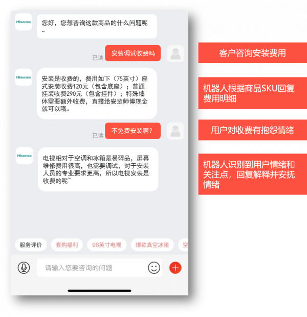 家電企業數字化服務升級按下加速鍵 京東雲助力海信智慧服務降本增效