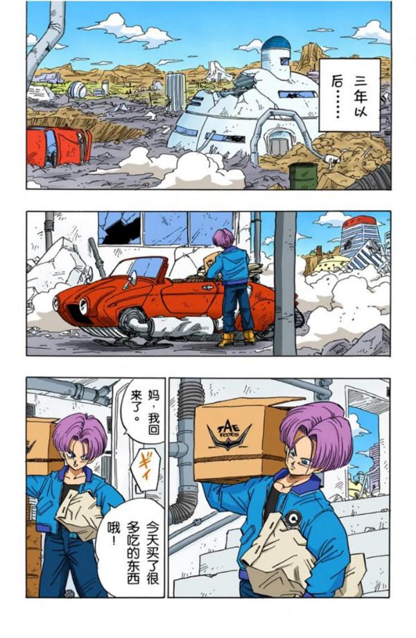 龍珠全綵漫畫396至400回~孫悟空vs沙魯，火力全開