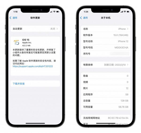iOS 15.0 正式版釋出，新變化全在這