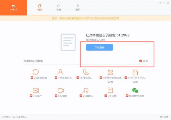 小米11燒主機板換機後，怎麼解鎖併線刷MIUI13開發版系統？