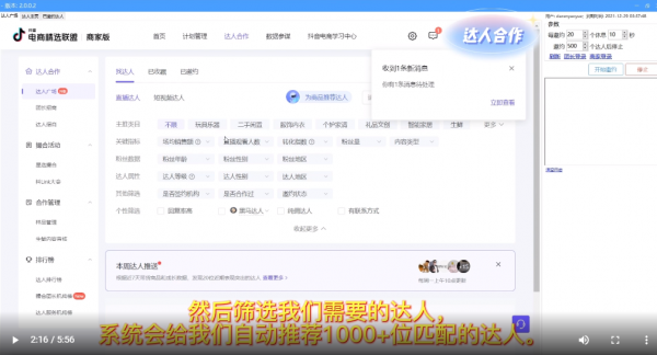 抖音電商:如何搭建從0到1的直播帶貨團隊?關鍵把握三個時期 抖音電商:如何搭建從0到1的直播帶貨團隊?關鍵把握三個時期