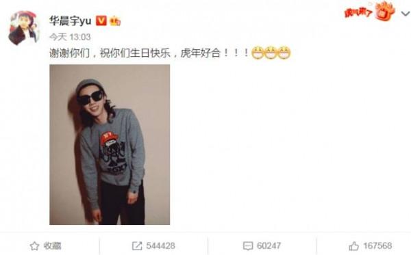 明星們也初七開工？肖戰進組拍戲，華晨宇拍生日大片，熱巴曬美照