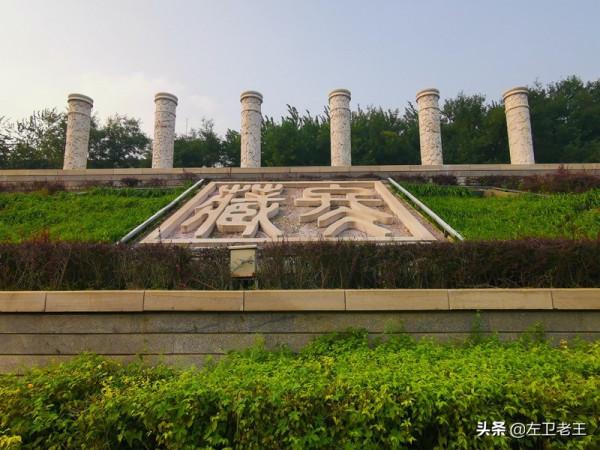 北京二十四節氣公園