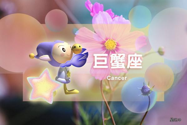 星座日運（12月8日），天秤座頓悟，天蠍座吵架，巨蟹座怕寂寞