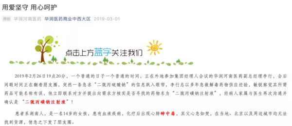 醫院自制假藥,14歲花季少女命喪黃泉,父親為討公道奔波三年 醫院自制假藥,14歲花季少女命喪黃泉,父親為討公道奔波三年