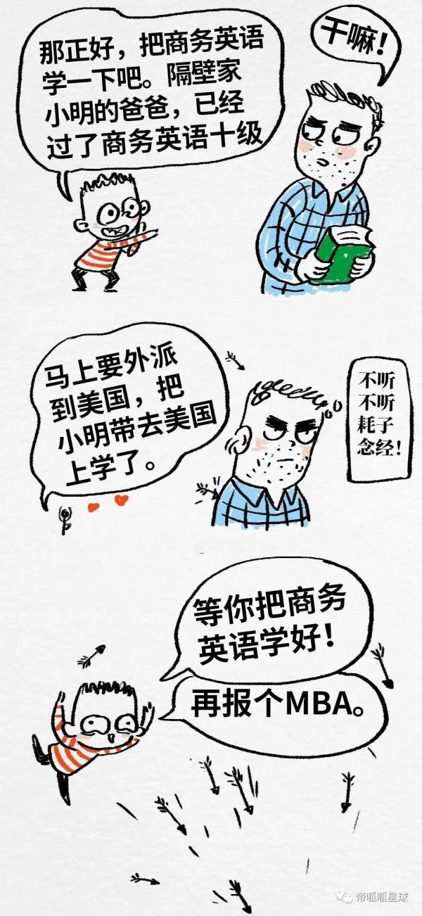 我和孩子交換人生3天,才發現自己曾經有多可怕…… 我和孩子交換人生3天,才發現自己曾經有多可怕……