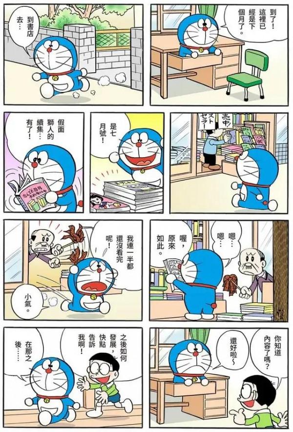 哆啦A夢全綵漫畫001-006