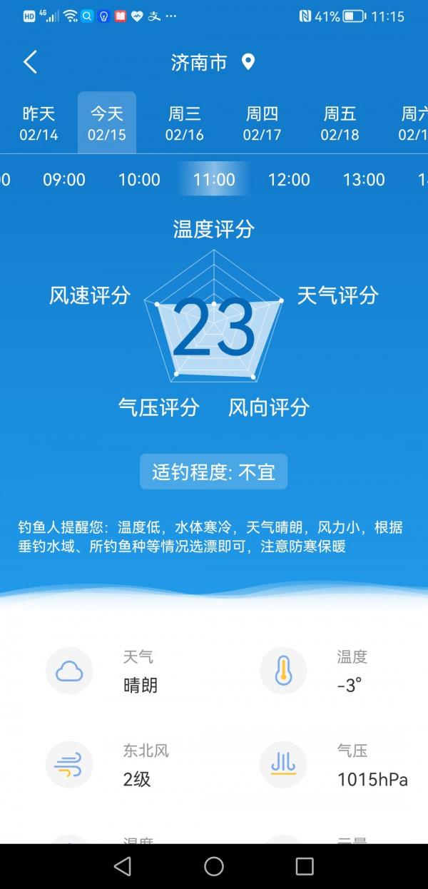 不畏嚴寒與我共度佳節，元宵節團團圓圓