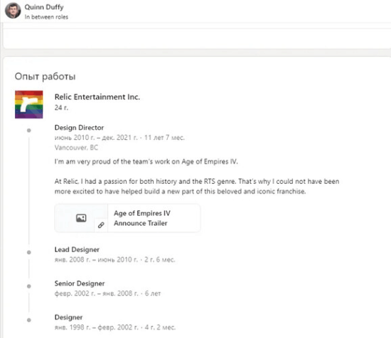 《帝國時代4》設計總監離職 在Relic工作近24年