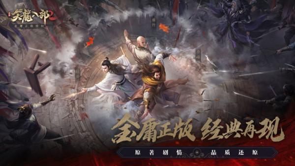 天龍八部2電腦版下載_電腦暢玩天龍八部2模擬器 天龍八部2電腦版下載_電腦暢玩天龍八部2模擬器