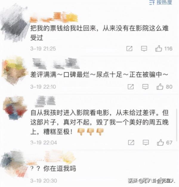 年度十大爛片湊齊,大牌雲集爛成一團,3.2分《圖蘭朵》不是最爛 年度十大爛片湊齊,大牌雲集爛成一團,3.2分《圖蘭朵》不是最爛