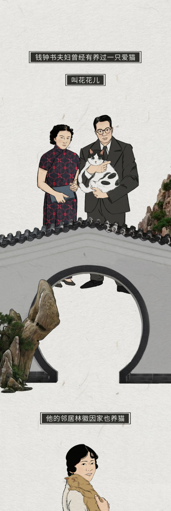 錢鍾書：欺負我可以，欺負我家的貓不行