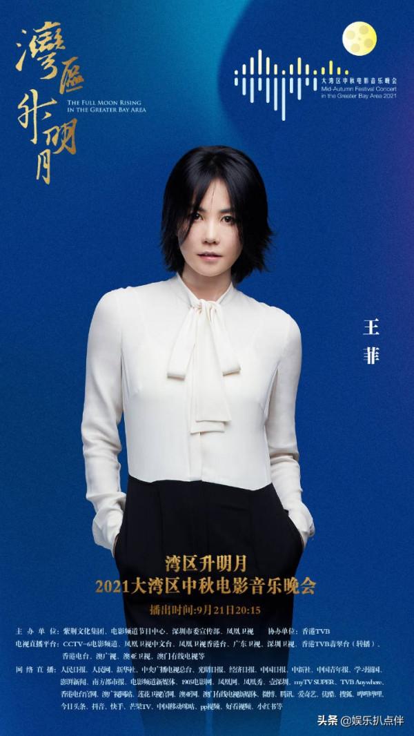 王菲與謝霆鋒同日登臺獻唱，即將上演演藝圈歷史性時刻，萬眾期待