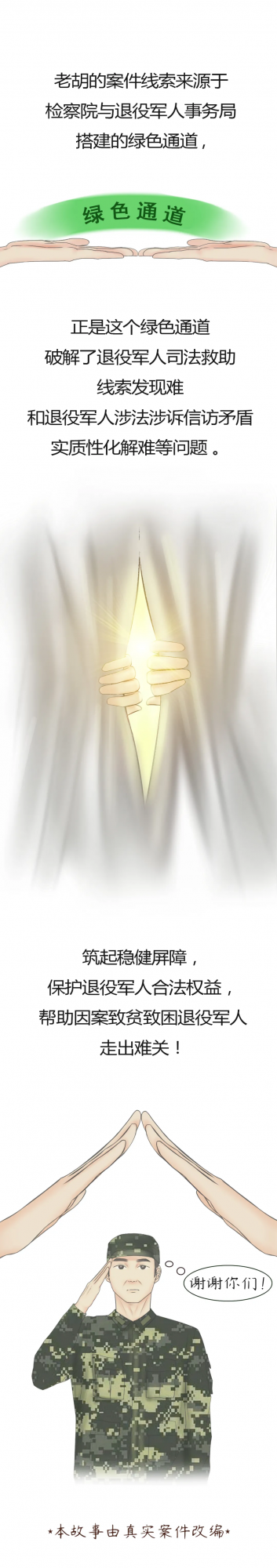 【漫畫】厄運之下，他們拉了我一把……