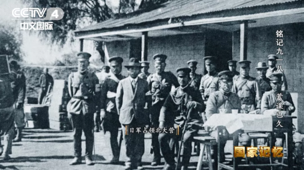 【黨史天天讀】獨家照片披露九一八事變:日本蓄謀已久 鐵證如山 【黨史天天讀】獨家照片披露九一八事變:日本蓄謀已久 鐵證如山