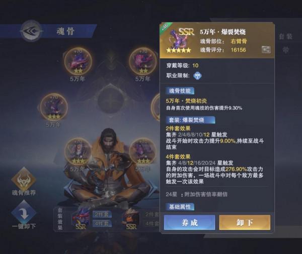 斗羅大陸魂師對決：全網最全解析陣容搭配第二彈