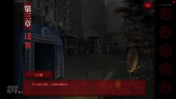 攻略 |《紙嫁衣》PC全流程解謎圖文通關攻略