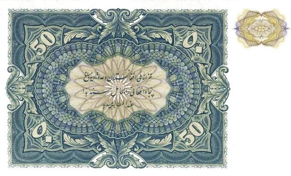 世界紙幣欣賞之阿富汗續篇(1926年以後的紙幣) 世界紙幣欣賞之阿富汗續篇(1926年以後的紙幣)