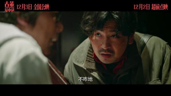 《古董局中局》：討好路人，勸退原著粉，李現演技依然毫無進步