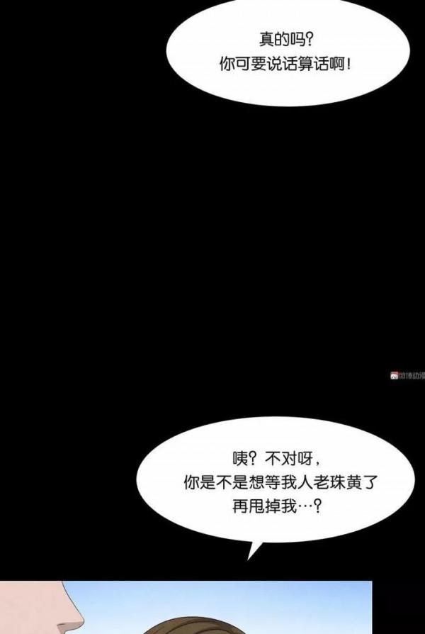 人性漫畫——《許願石》不可違背誓言 人性漫畫——《許願石》不可違背誓言