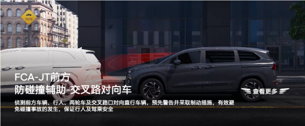 主流MPV智慧駕駛功能哪家強？