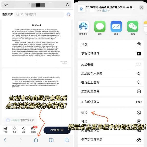 滿滿乾貨！蘋果自帶的app才是學習神器快收藏