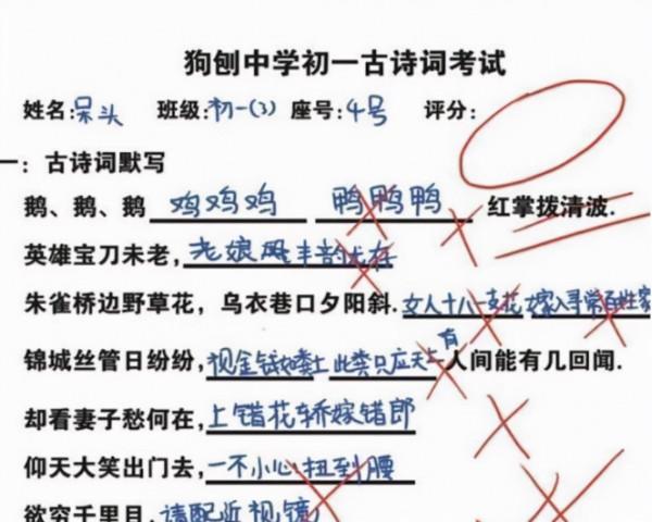 小學生“倒數第一”試卷，腦洞如此大，老師無奈感慨：沒法教