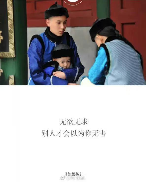 Q版如懿傳及那些讓人難忘的臺詞