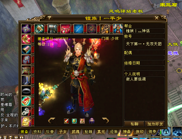 天龍7年前擁有9位百萬滿7超神,25件重樓!網友:第一軍團皇族 天龍7年前擁有9位百萬滿7超神,25件重樓!網友:第一軍團皇族