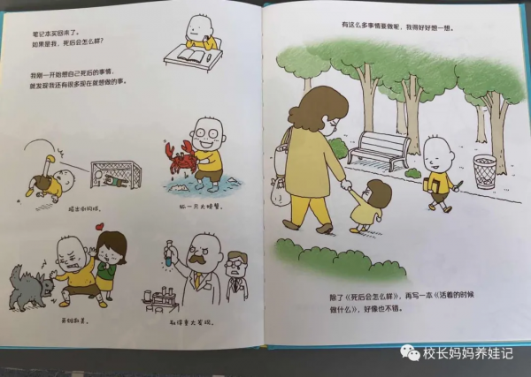 “媽媽,你比我大這麼多,你一定會比我先死,我好難過” “媽媽,你比我大這麼多,你一定會比我先死,我好難過”