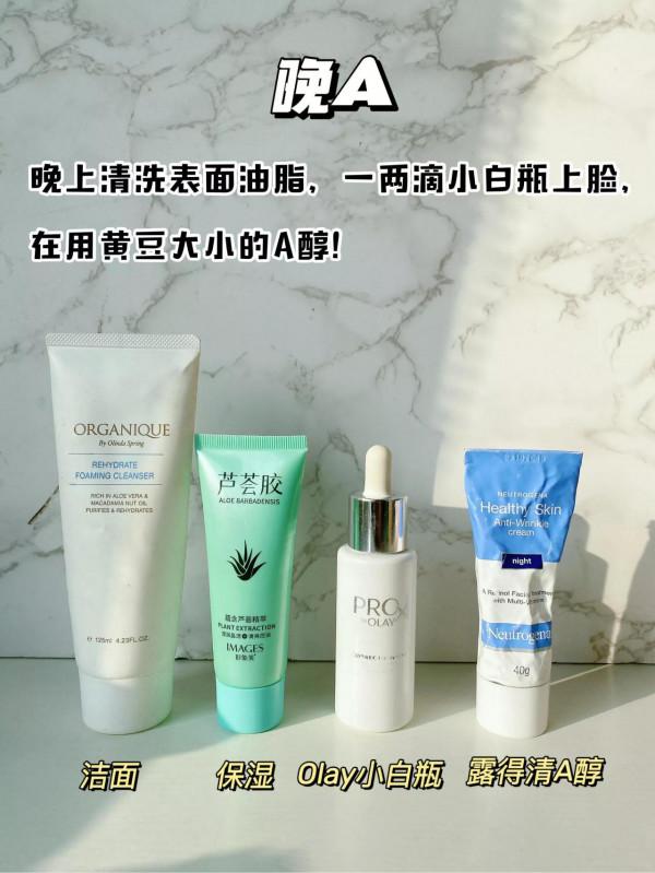 終於明白了!早c晚a➕刷酸真香啊 終於明白了!早c晚a➕刷酸真香啊