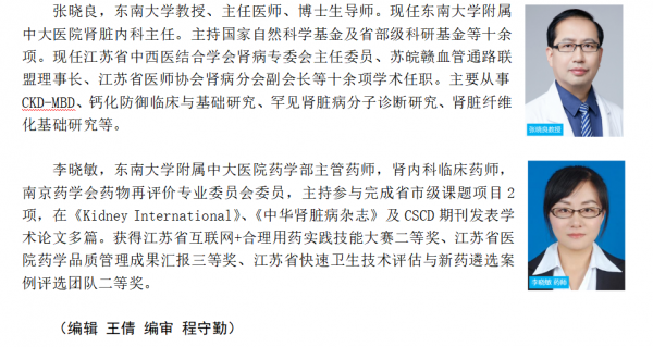 張曉良教授團隊針對2021年KDIGO指南部分內容的爭鳴性討論建議在Kidney Int期刊發表引關注
