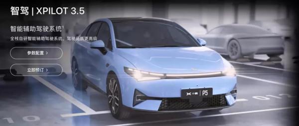 P5殺入20萬級燃油車戰場！何小鵬：走最遠的路，打最難的仗