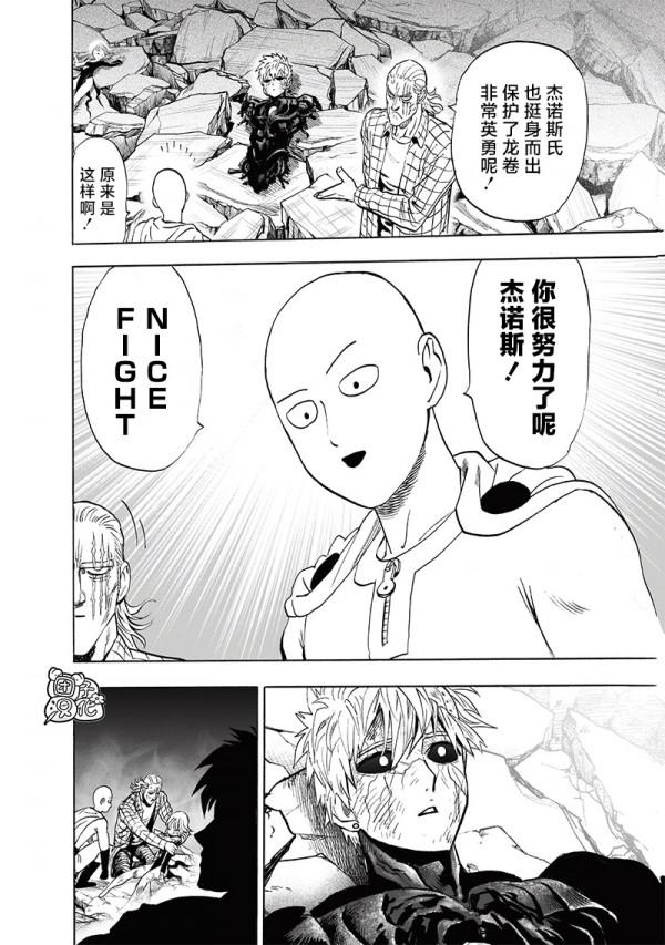 一拳超人重置版200話：閃耀夜空的三方亂戰，閃光VS白金VS餓狼