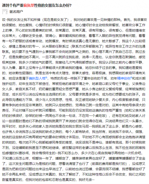 影視劇看偏執型人格，徐正、安嘉和、丁蟹，個個讓你瑟瑟發抖