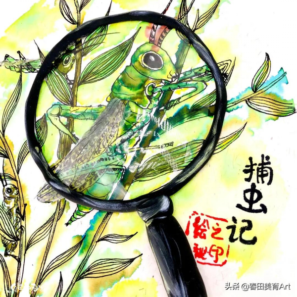 教程丨少兒美術課程《昆蟲記》