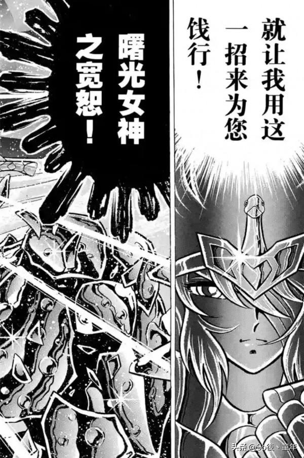 聖鬥士星矢第82話通往陰界的大門之卷