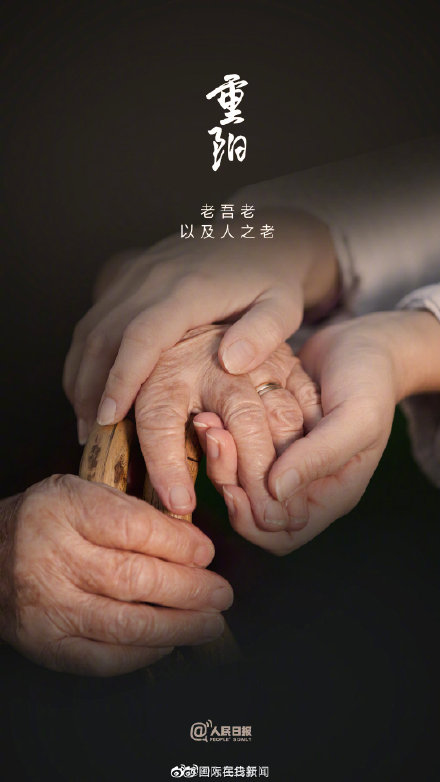 你有多久沒牽過爸媽的手 你有多久沒牽過爸媽的手