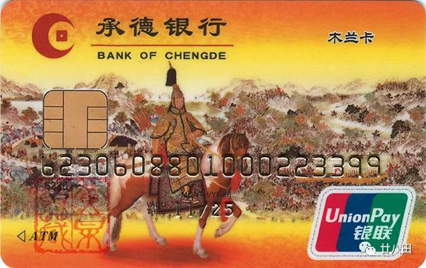 銀行卡上的館藏國家一級文物(國寶級文物)—「書畫篇」 銀行卡上的館藏國家一級文物(國寶級文物)—「書畫篇」