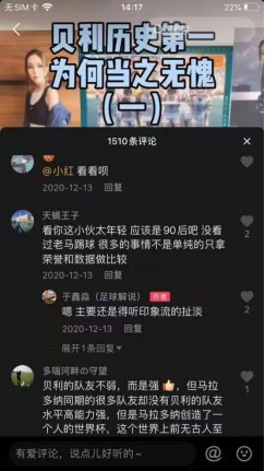 央視的足球解說員,你所不知道的事 央視的足球解說員,你所不知道的事