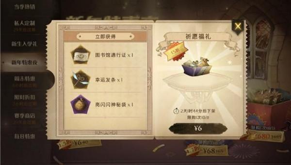 哈利波特：測試服鑽石發條禮包取消，被官方改成氪金，吃相真難看