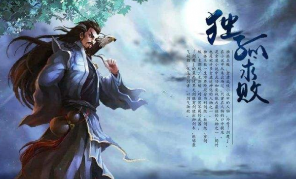 獨孤九劍看似無懈可擊,若遇到四類高手,只能坐以待斃、束手就擒 獨孤九劍看似無懈可擊,若遇到四類高手,只能坐以待斃、束手就擒