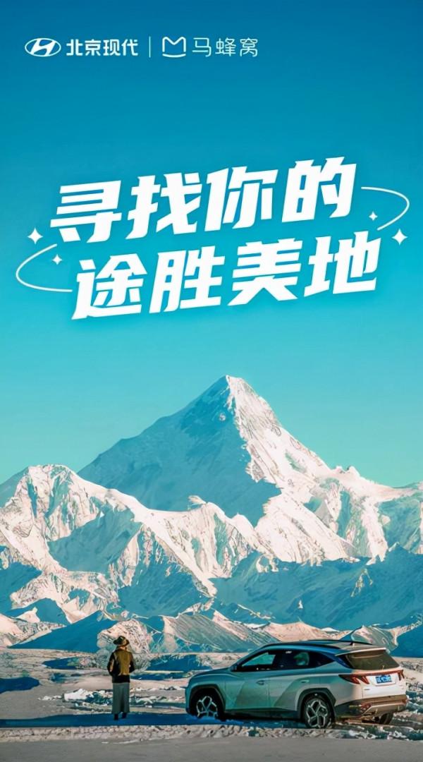 即刻出發 與第五代途勝L一起尋找你的途勝美地