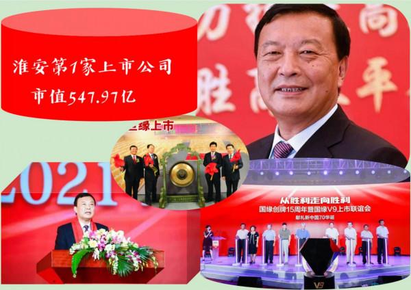 市值547.97億！江蘇“淮安第一家上市公司”，掌門人曾是中學老師