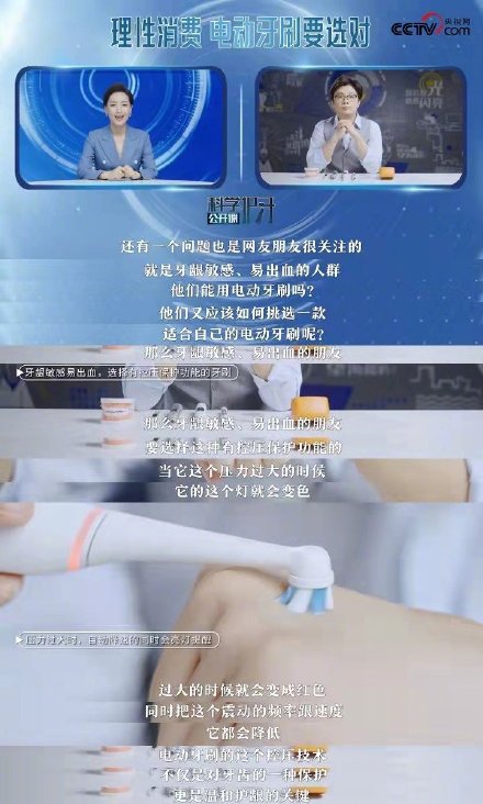 雙11購物要理性!你的電動牙刷可能白買了 雙11購物要理性!你的電動牙刷可能白買了