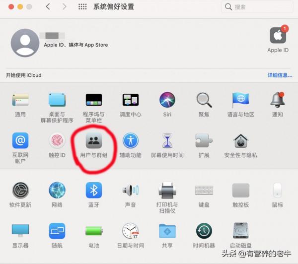 如何在macBigSur系統啟動畫面使用虛擬軟鍵盤